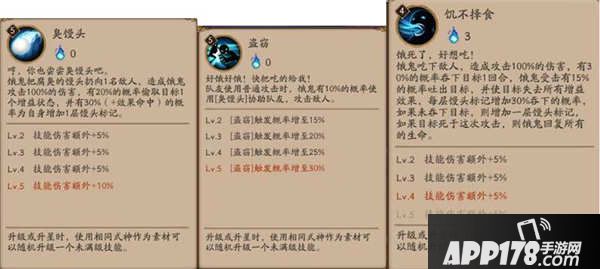 阴阳师新版饿鬼养成指南