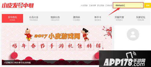 钢铁陆战队礼包