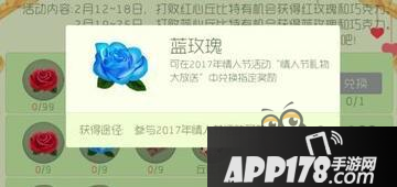 球球大作战蓝玫瑰在哪更容易得 蓝玫瑰收集途径