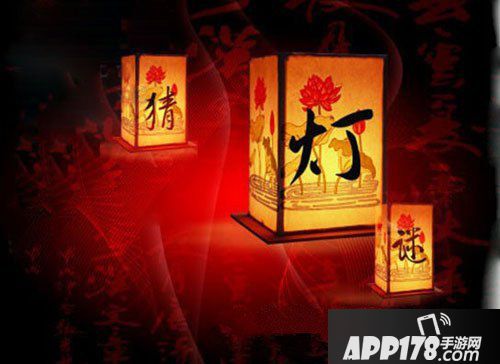 快乐猜灯谜官网地址是多少