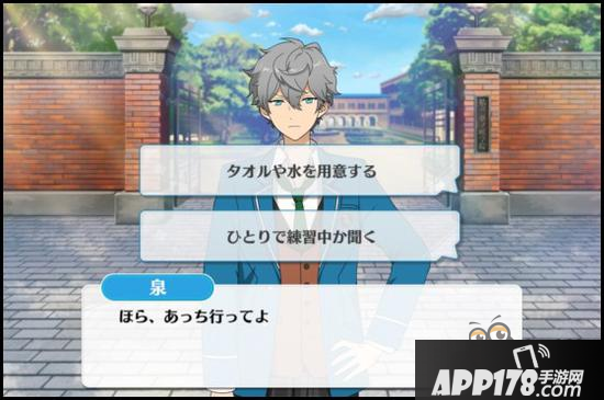 偶像梦幻祭课程训练Knights组合濑名泉篇