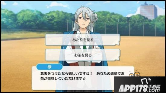 偶像梦幻祭课程训练fine组合日日树涉篇