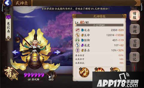 阴阳师惠比寿和桃花妖哪个好