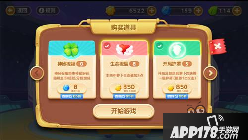 保卫萝卜3赏金赛对战详解 赏金猎人