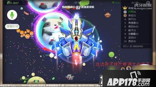 球球大作战技术进阶图解 主播疯子手术刀级操作瞬秒大球
