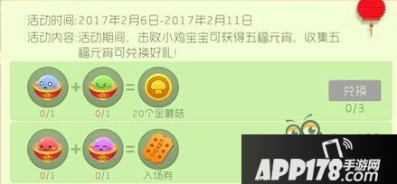 球球大作战五福元宵兑好礼 可爱孢子欢乐登场