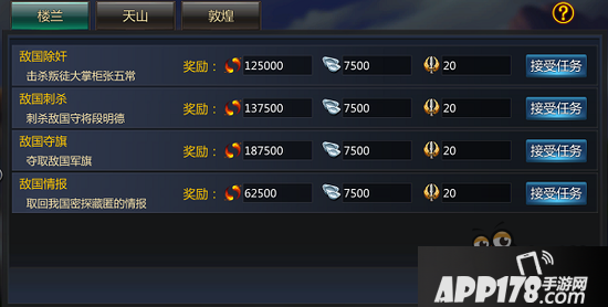 成吉思汗手机版出国任务玩法深度分析 为国征战