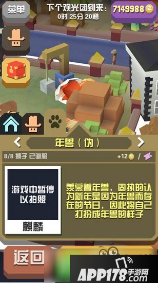 疯狂动物园春节动物怎么抓 1.5.0新年动物大全