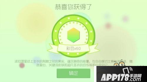 球球大作战情人节礼物获取攻略及开出奖励分享
