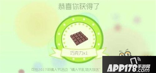 情人节礼物活动奖励物品揭秘