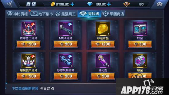 星际火线精打细算 各大商店商品采购推荐