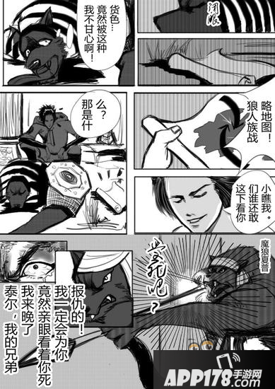 洛奇英雄传永恒同人漫画第七期 废墟上的狼嚎二