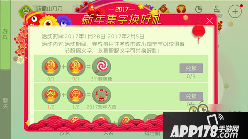 新年集字活动第二弹 头环光环送不停