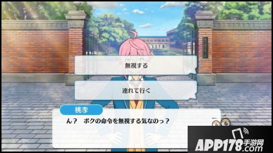 偶像梦幻祭课程训练fine组合姬宫桃李篇