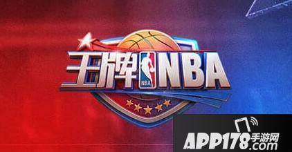 王牌nba战术技巧搭配攻略