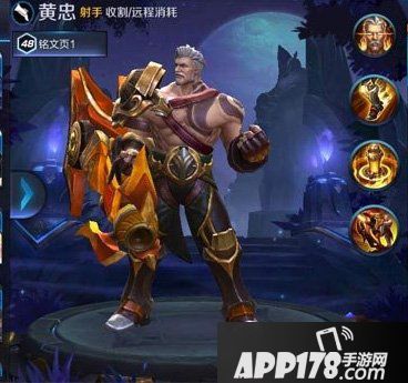 王者荣耀黄忠打法技巧 