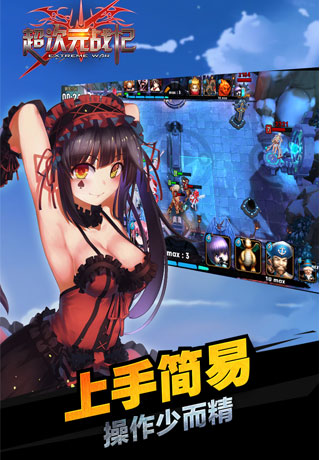 超次元战记游戏截图