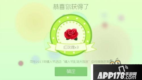 球球大作战情人节礼物获取攻略及开出奖励分享
