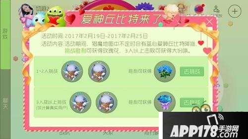 球球大作战蓝心丘比特怎么打？蓝心丘比特打法奖励一览