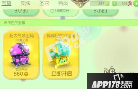 球球大作战怎么升级魔法屋 魔法屋升级经验介绍