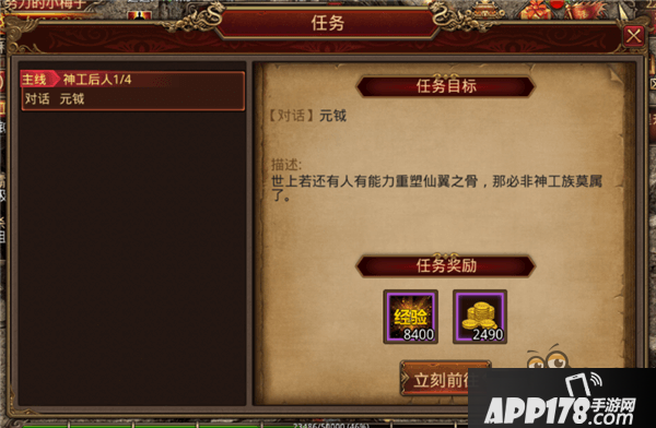 传奇世界手游仙翼获取步骤详解 传奇世界手游仙翼怎么获得