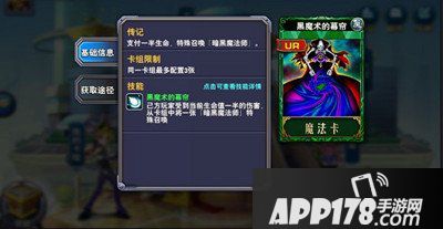 决斗之城魔法卡功能介绍