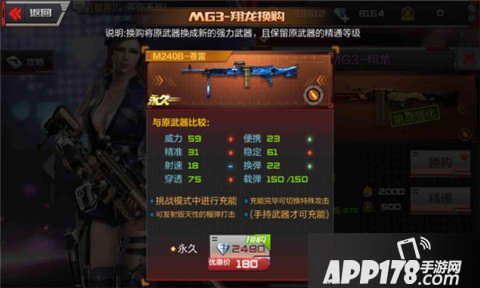 CF手游M240B-苍雷换购