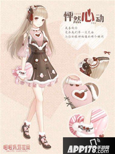 暖暖环游世界世界巡游活动开启