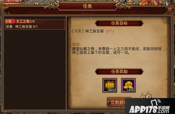 传奇世界手游仙翼获取步骤详解 传奇世界手游仙翼怎么获得