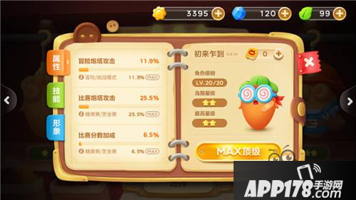 保卫萝卜3萝卜护卫队积分解析 王之崛起