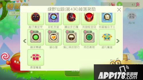 球球大作战糖果岛有几关 每一关掉落奖励介绍