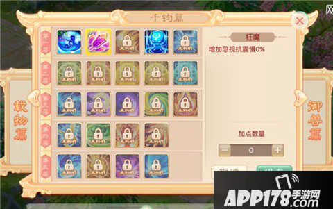 大话西游手游天演策