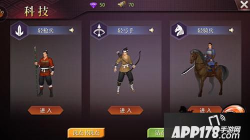 图2：枪、弓、骑s兵种相克.jpg