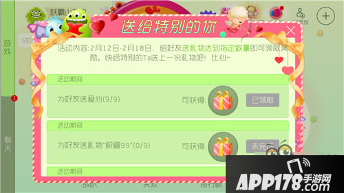 球球大作战情人节活动介绍 限定皮肤金蘑菇获取方法