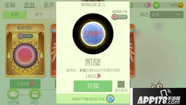 球球大作战凯旋要多少棒棒糖？分析一览
