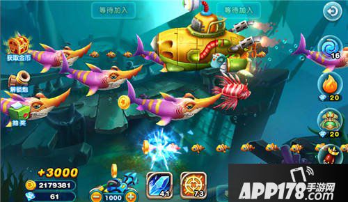 猎鱼达人潜水艇boss击杀攻略