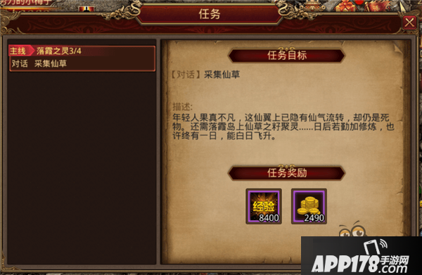 传奇世界手游仙翼获取步骤详解 传奇世界手游仙翼怎么获得