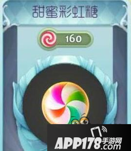 球球大作战甜蜜彩虹糖怎么得 新孢子获取途径