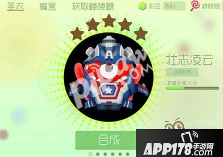 球球大作战打生存怎么打才能有超能七号电池