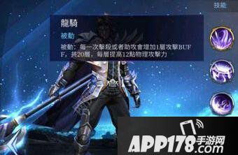 传说对决赵云出装介绍