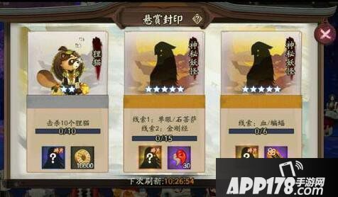 阴阳师血蝙蝠