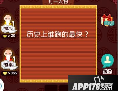 快乐猜灯谜游戏介绍