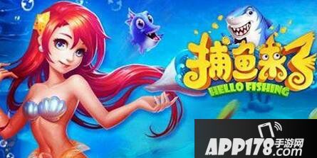 捕鱼来了黑洞鱼捕获攻略