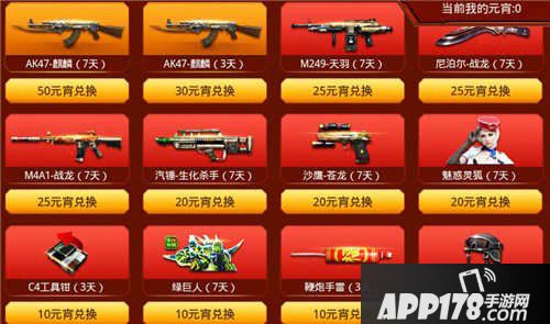 CF手游元宵嗨翻天
