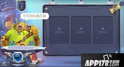 球球大作战皮肤合成方法解析