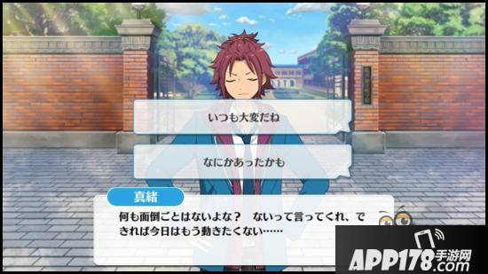 偶像梦幻祭课程训练Trickstar组合之衣更真绪