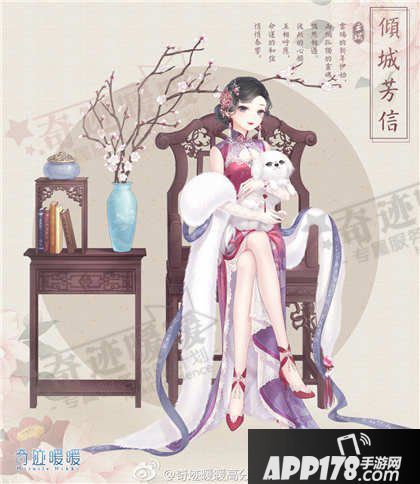 奇迹暖暖倾城芳信套装顶配