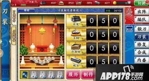 刀剑乱舞手游刀装公式大全