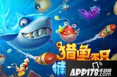 猎鱼达人炸药桶boss击杀攻略