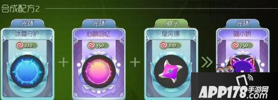 球球大作战喵小娇萌萌来袭 可爱光环合成公式